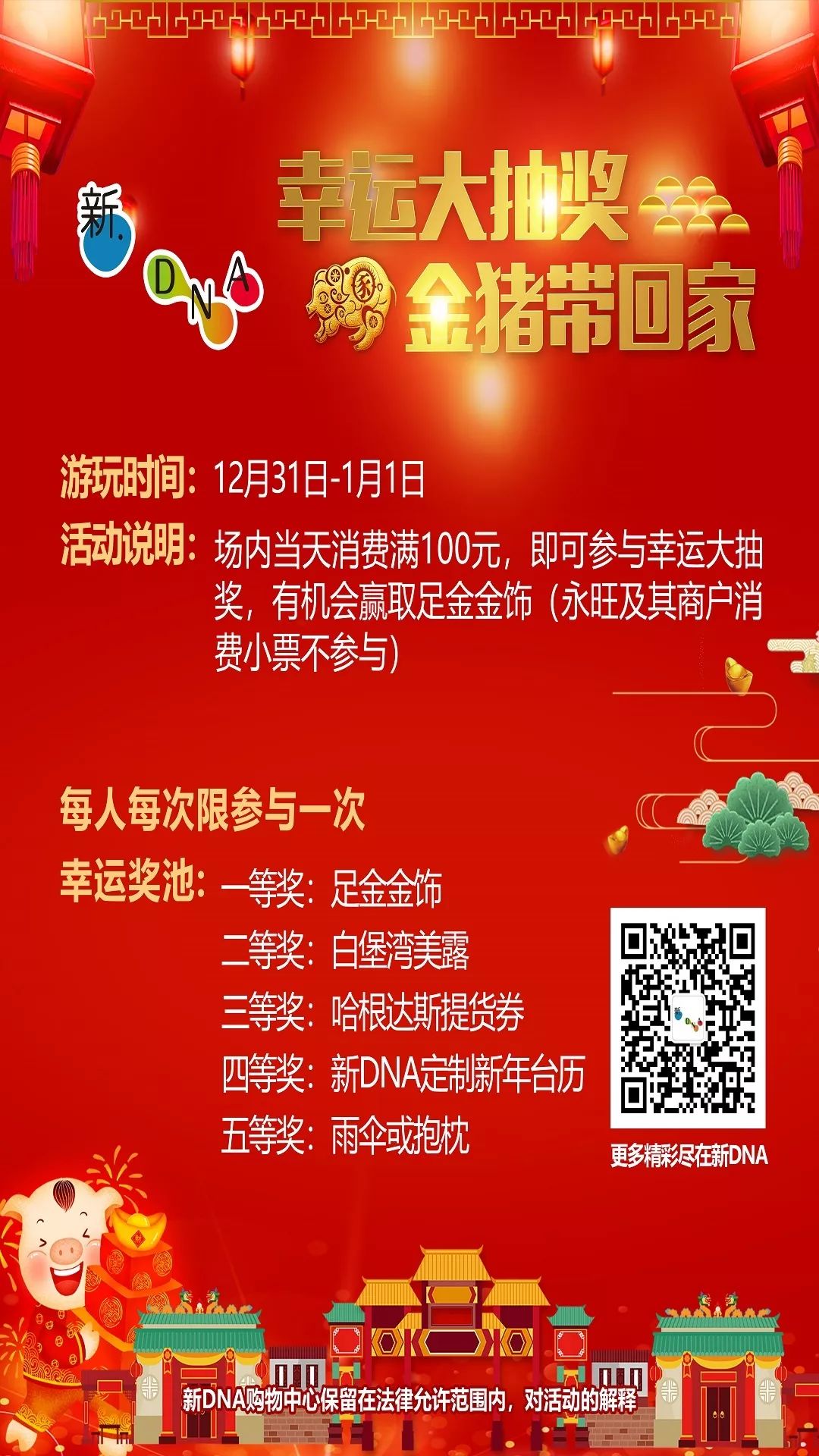 新澳免费资料大全,新澳免费资料大全，探索与启示