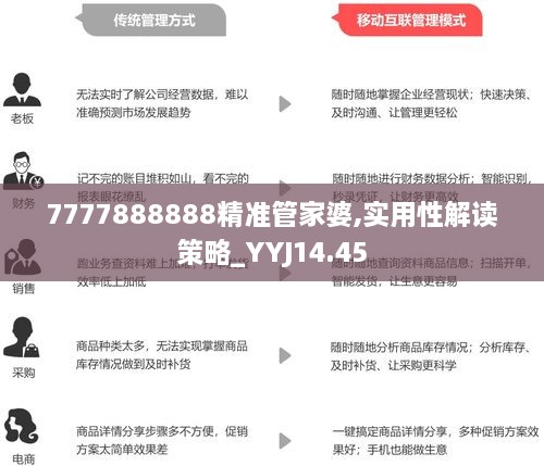 7777788888管家婆凤凰,揭秘神秘的管家婆凤凰，77777与88888背后的故事