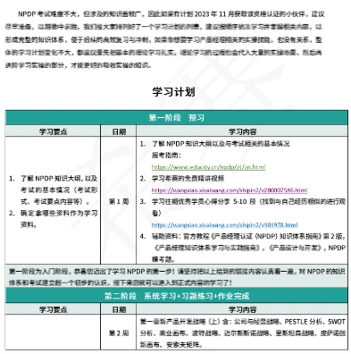 2024年正版资料免费大全,迎接未来，共享知识——2024正版资料免费大全时代来临