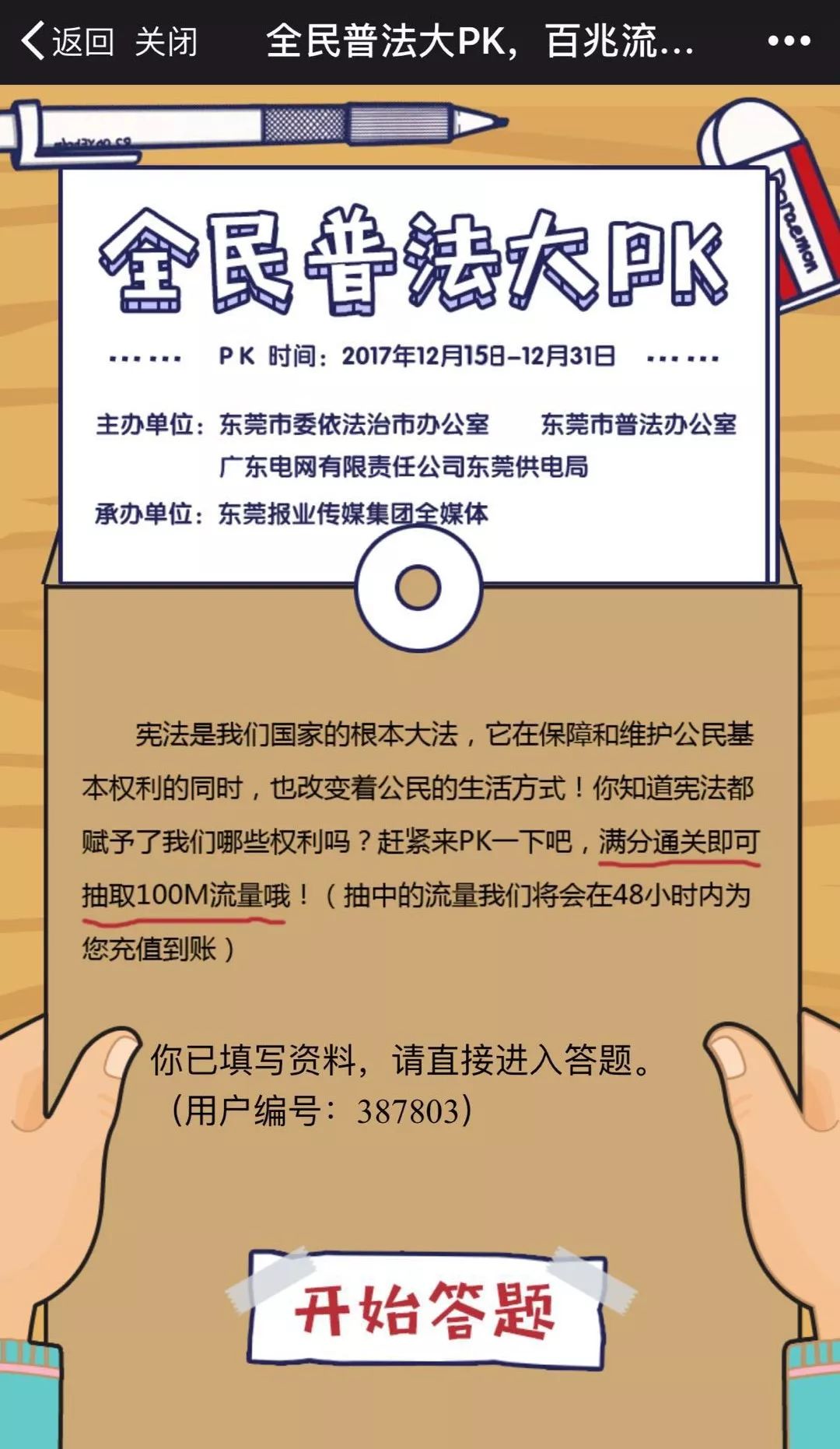 管家婆100%中奖,揭秘管家婆的神秘面纱，关于那神秘的百分之百中奖传说