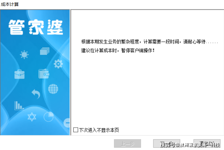 管家婆精准一肖一码,揭秘管家婆精准一肖一码，探寻背后的秘密与真相