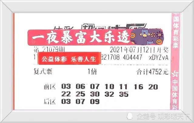 2024澳门今晚开奖号码香港记录,探索彩票奥秘，澳门今晚开奖号码与香港记录