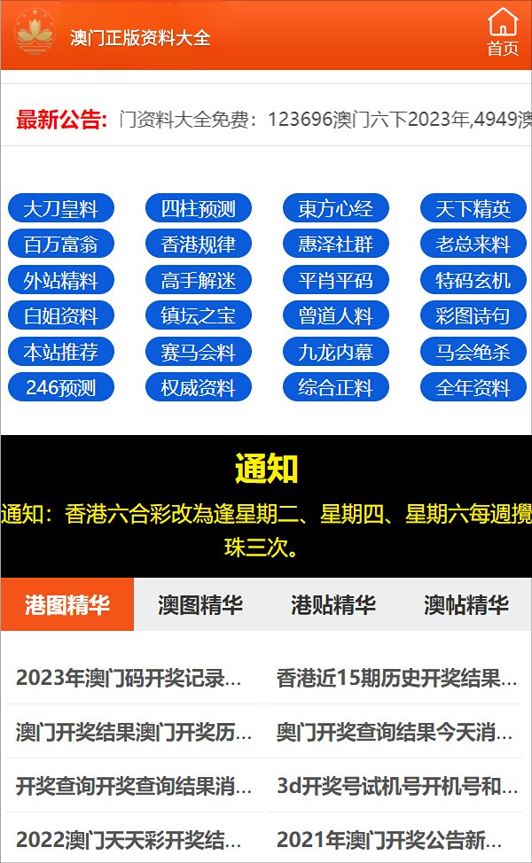 澳门三肖三码精准100,澳门三肖三码精准100——揭示犯罪背后的真相与警示社会