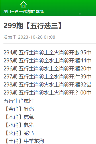 三肖三码最准的资料,关于三肖三码最准的资料——揭示其背后的风险与警示