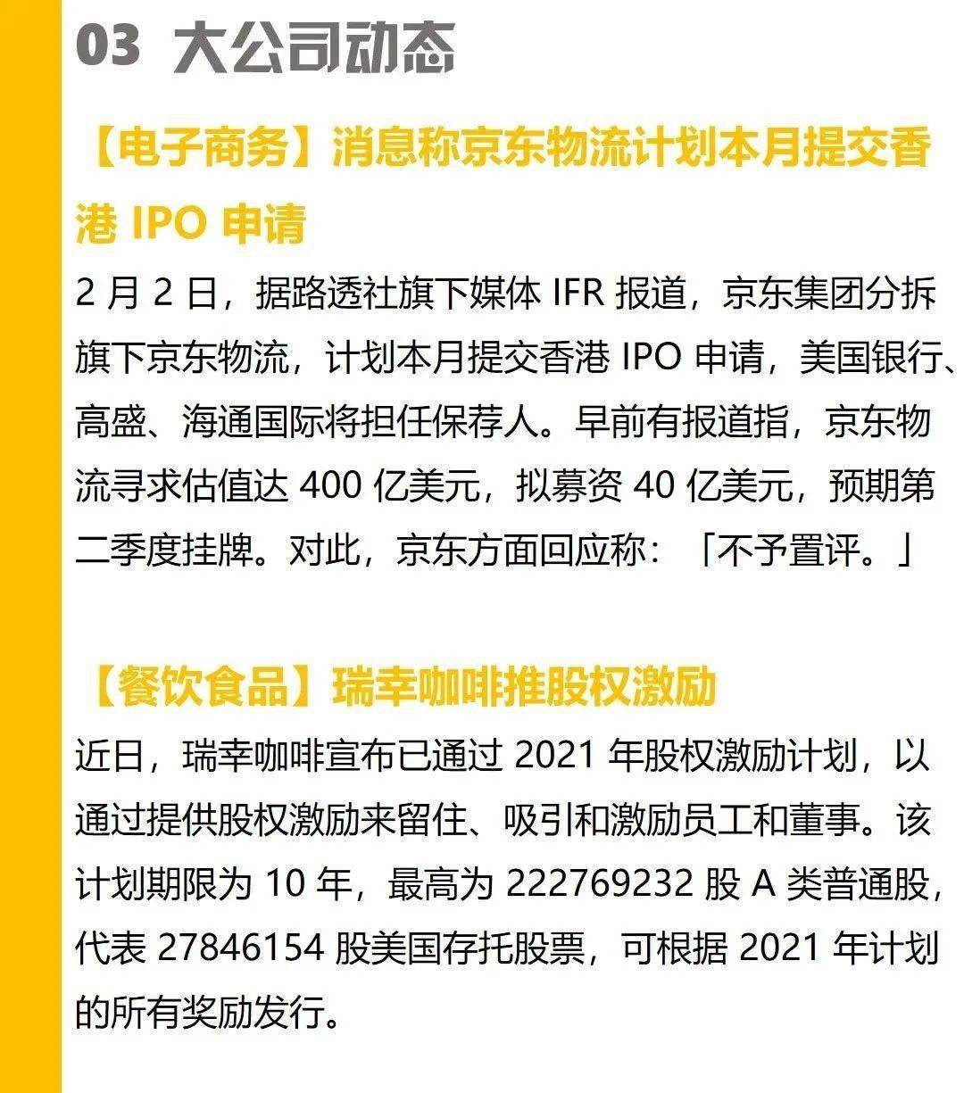 新澳免费资料大全,新澳免费资料大全与违法犯罪问题