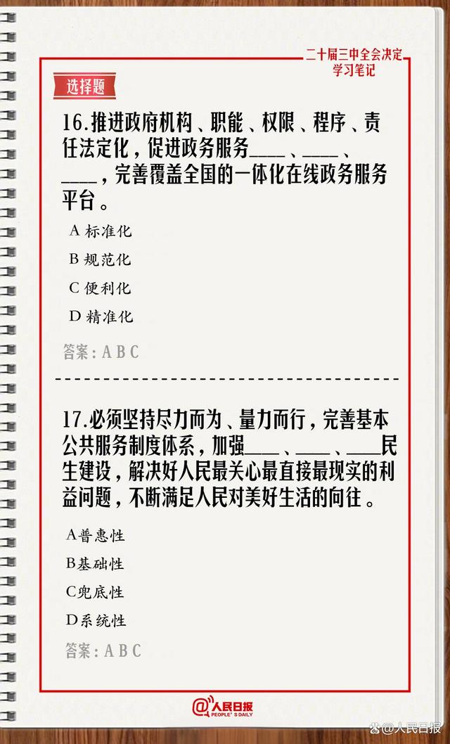 三肖必中三期必出资料,三肖必中三期必出资料——揭开犯罪的面纱