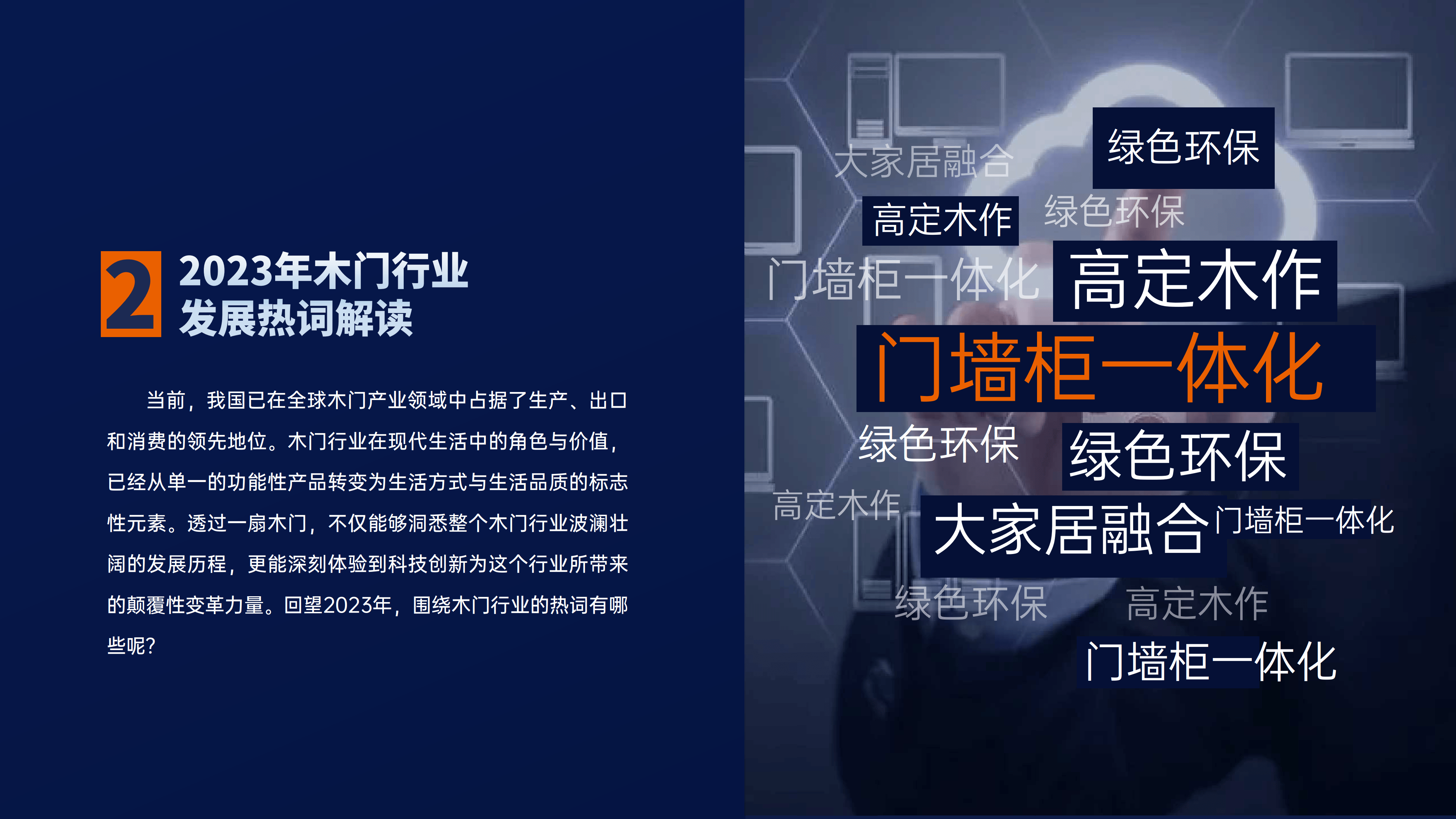 第2482页