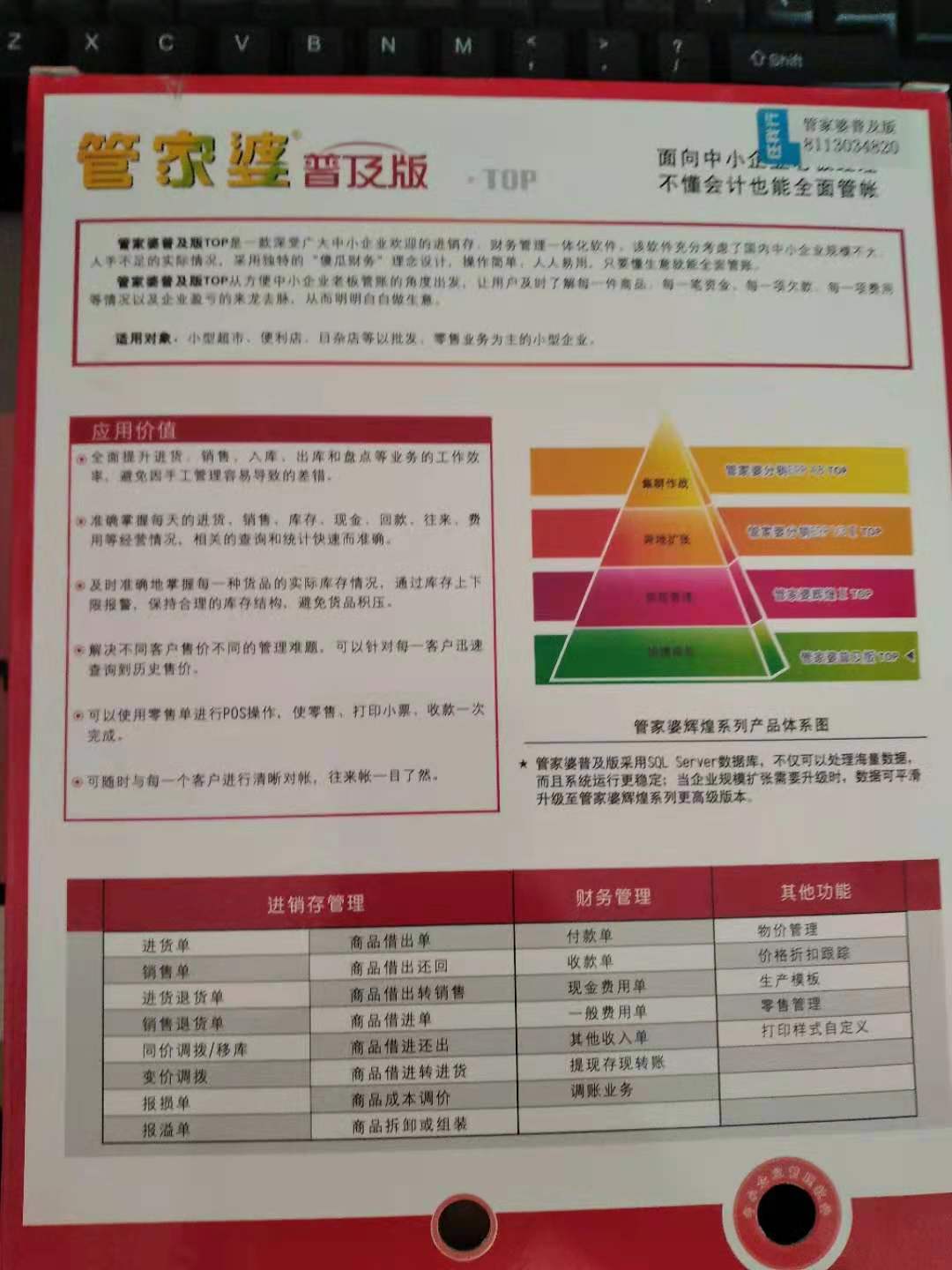 管家婆一票一码100正确张家口,管家婆一票一码，张家口地区的精准服务与高效物流管理的典范