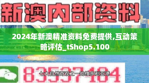 新澳今天最新免费资料,新澳今天最新免费资料，探索与发现