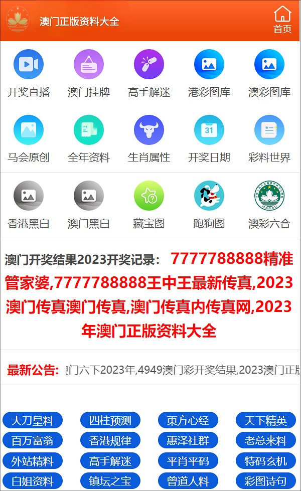 2O24管家婆一码一肖资料,探索未来预测，揭秘管家婆一码一肖资料在2024年的奥秘