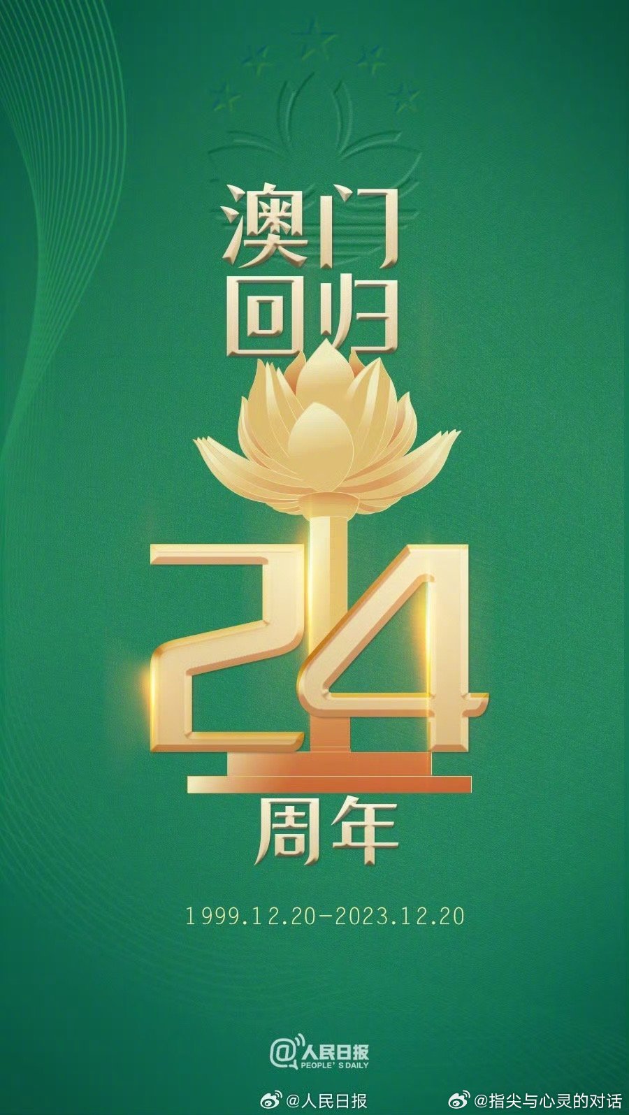 2025年澳门天天有好彩,澳门迈向美好未来，2025年天天有好彩