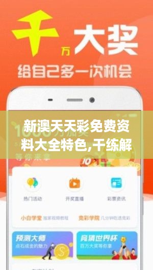 二四六港澳资料免费大全,二四六港澳资料免费大全，探索与获取信息的途径