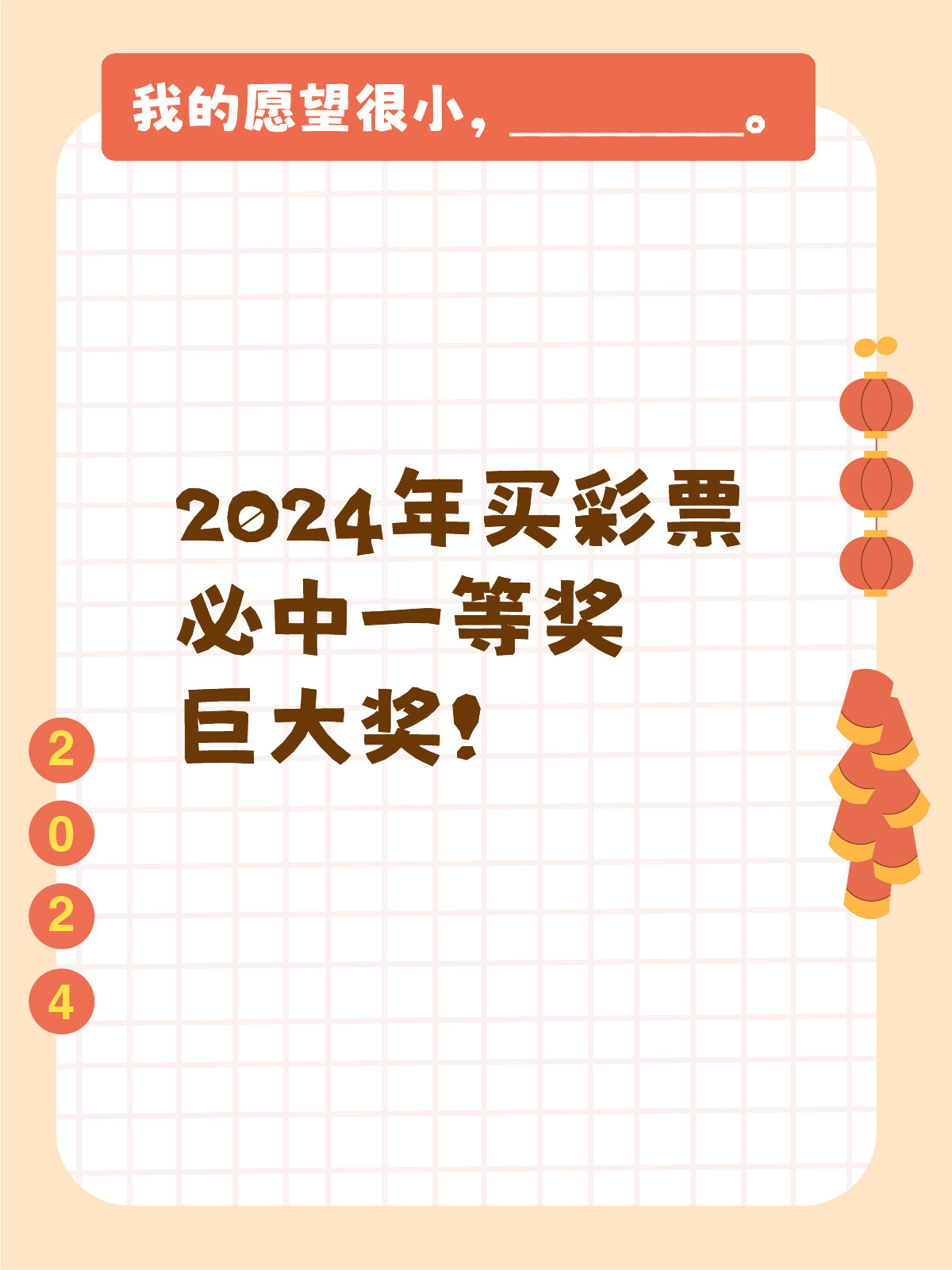 2025年一肖一码一中,探索未来彩票之路，2025年一肖一码一中