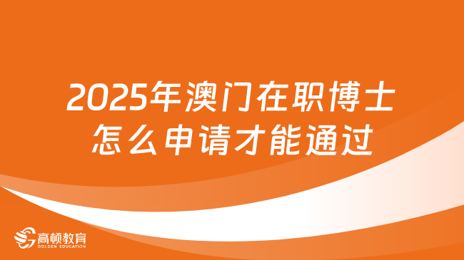 新澳门2025年资料大全管家婆,新澳门2025年资料大全管家婆，探索未来的机遇与挑战