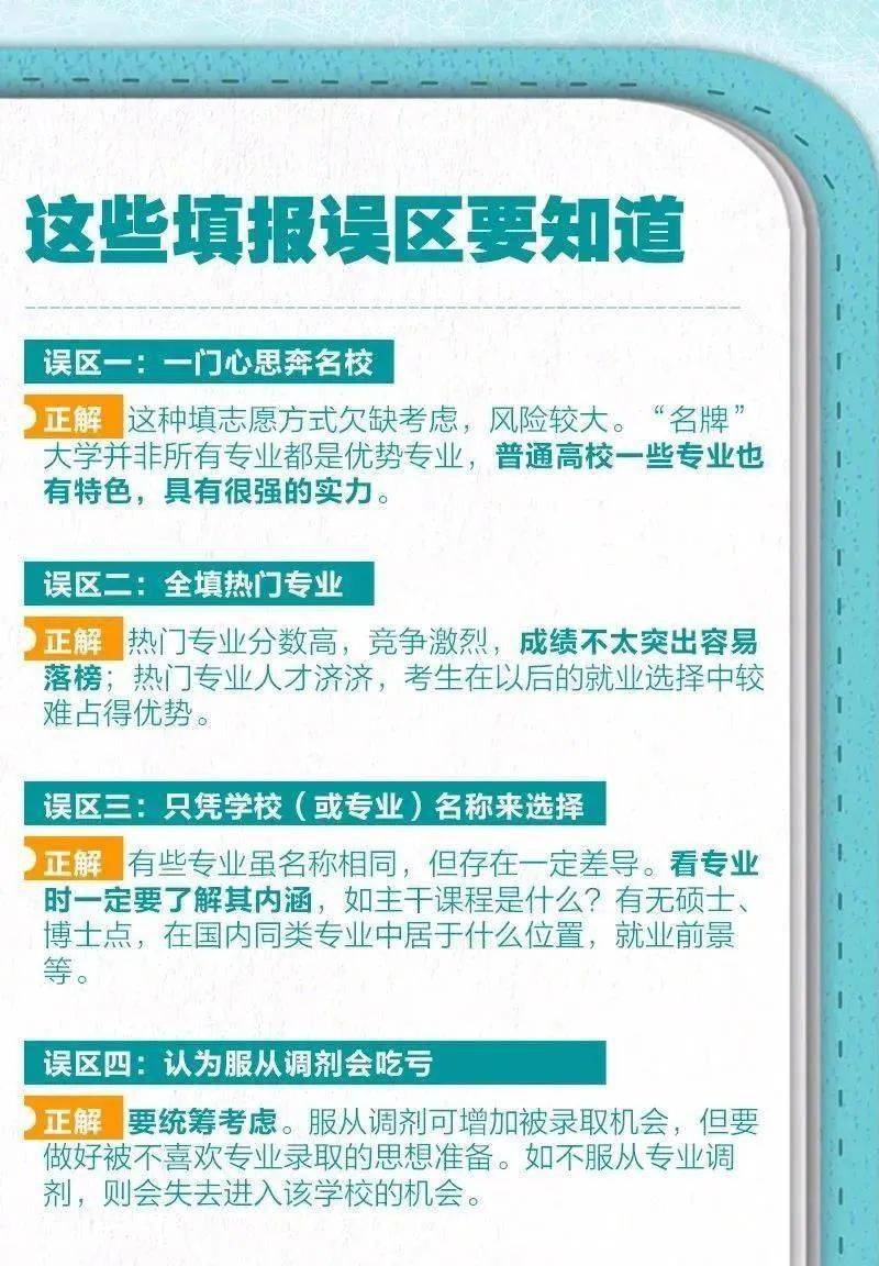 新奥彩资料免费最新版,警惕新奥彩资料免费最新版背后的风险与犯罪问题