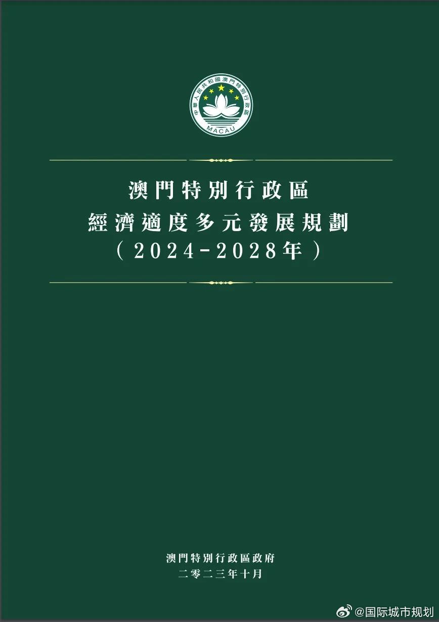 2025年澳门内部资料,澳门内部资料概览，展望2025年