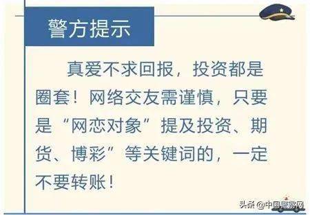 新澳一肖一码100免费资枓,警惕新澳一肖一码骗局，切勿陷入非法赌博的泥沼