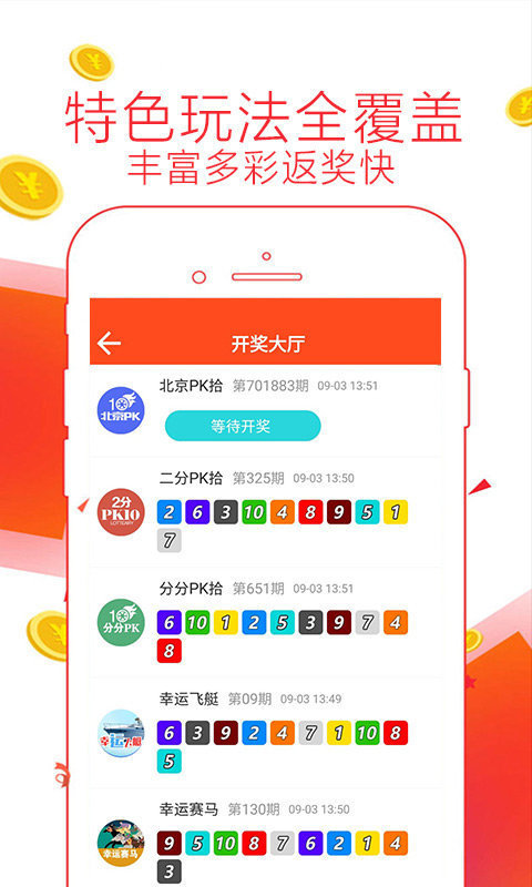 7777788888管家婆资料091期 07-21-29-31-36-45L：44,探索神秘的管家婆资料，揭开数字背后的秘密故事