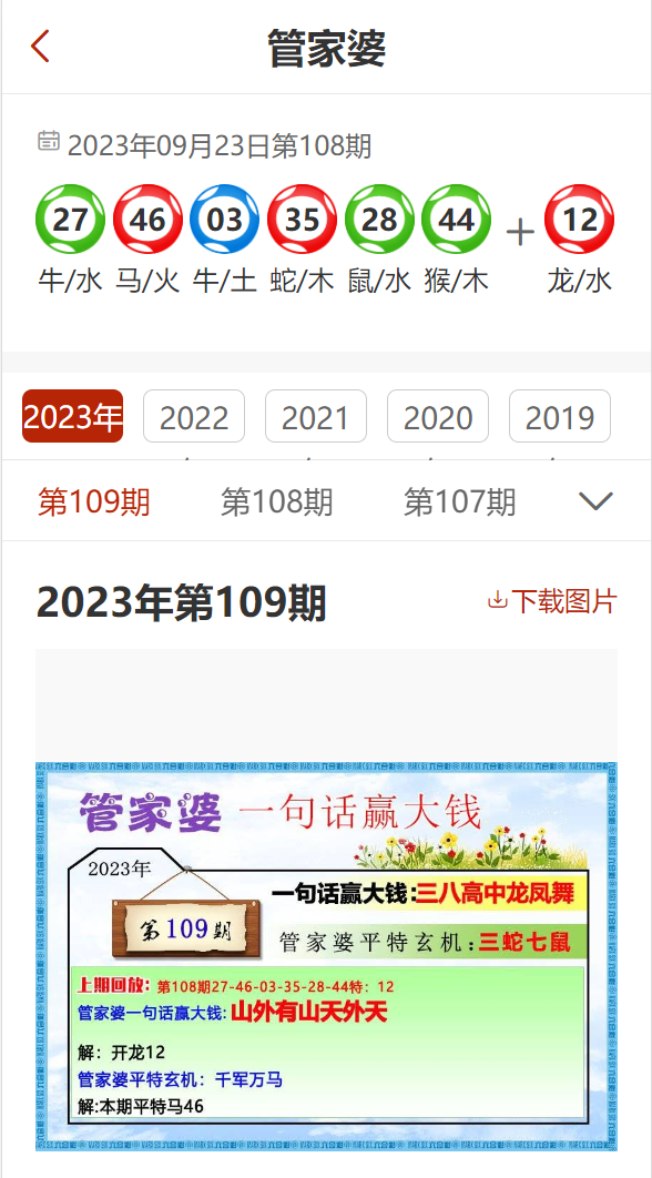 管家婆一码一肖最准资料最完整100期 02-10-26-33-39-47Q：30,管家婆一码一肖最准资料最完整100期，揭秘精准预测之道的独特策略