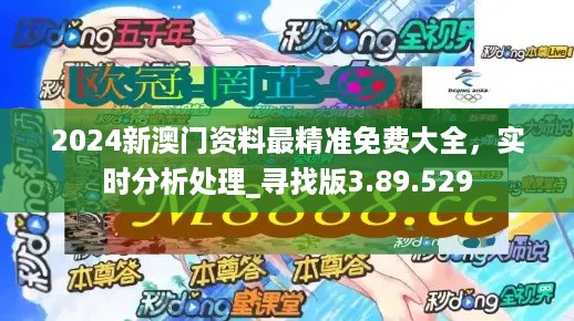 2023澳门正版资料免费088期 04-17-31-32-42-45V：05,探索澳门正版资料之魅力，2023年第88期独特数据解析