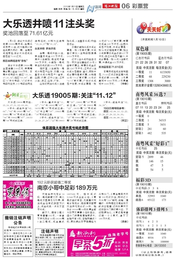 2004新澳门天天开好彩大全一026期 22-27-10-37-39-46T：17,探索新澳门2004年天天开好彩第026期彩票的秘密