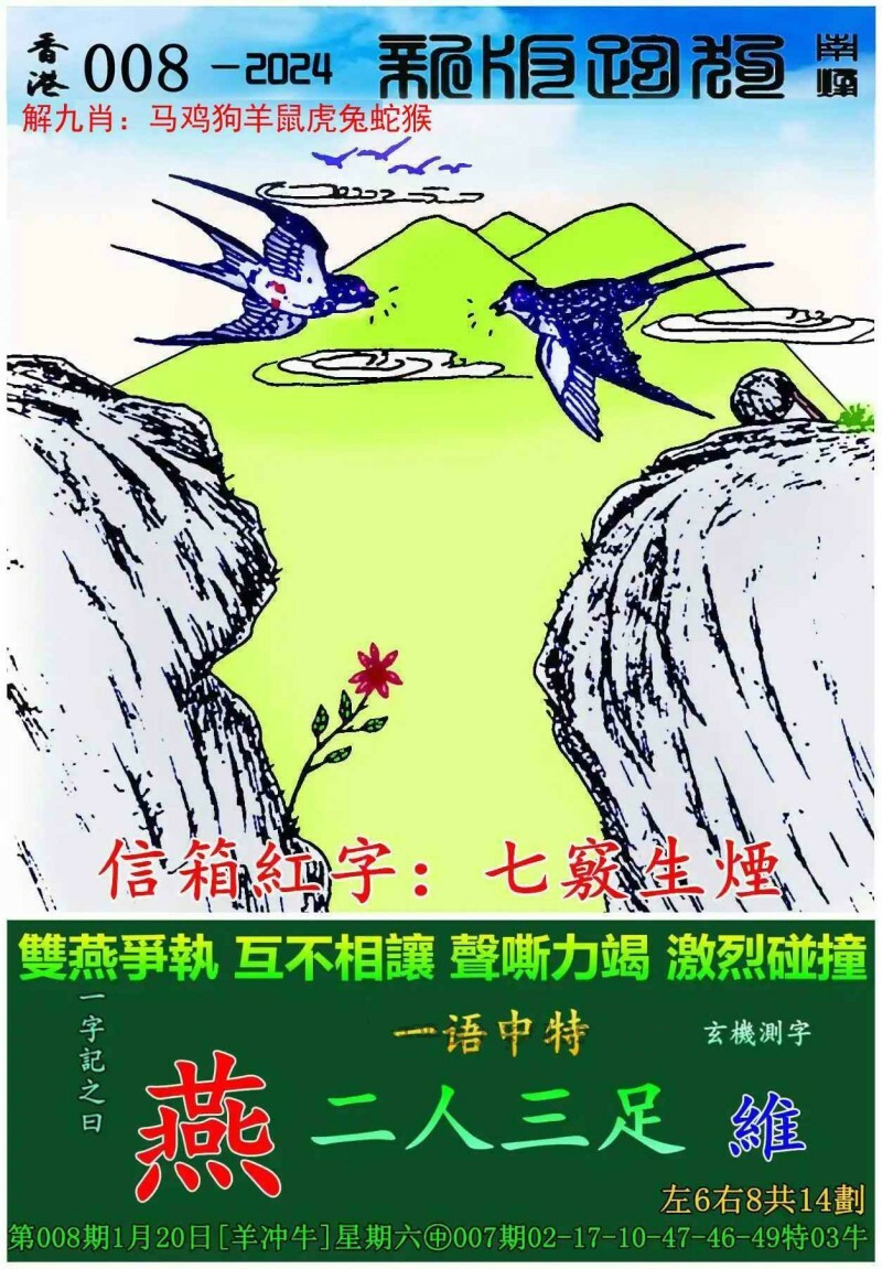 2025高清跑狗图新版今天081期 05-14-25-36-39-45A：45,探索新版高清跑狗图之第081期——神秘数字组合的魅力与策略解析