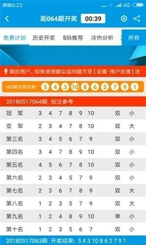 2025年新澳门今晚开奖结果查询042期 10-23-28-30-39-41X：40,探索未知，关于新澳门彩票开奖结果查询与数字解读