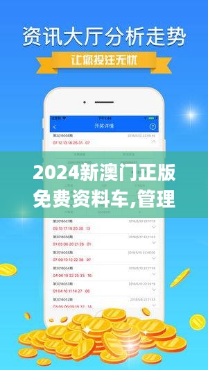 新澳精准资料免费提供22 期089期 09-15-31-35-42-44M：37,新澳精准资料，探索与分享的第22期与089期