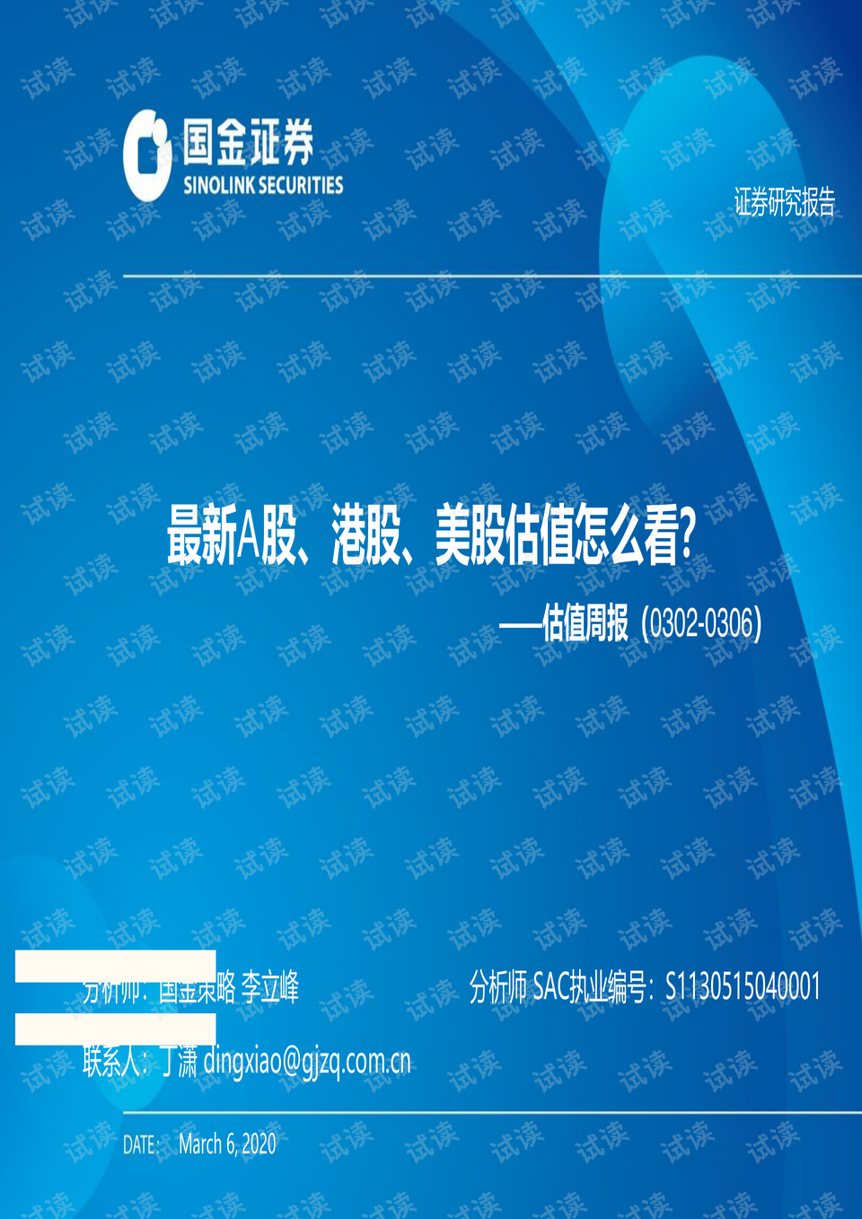 2025新澳今晚资料041期 03-19-20-22-38-46D：18,探索未来彩票趋势，聚焦新澳今晚资料第041期及数字解读