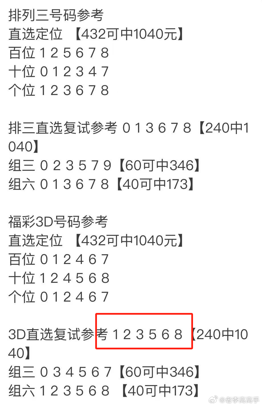 最准一肖一码 00%噢061期 28-29-39-40-42-43F：36,揭秘最准一肖一码，探寻神秘数字背后的奥秘（第061期）