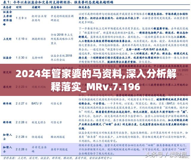 2025年管家婆的马资料50期103期 07-22-29-33-34-38V：41,探索未来数字世界，关于2025年管家婆的马资料与数字组合的魅力