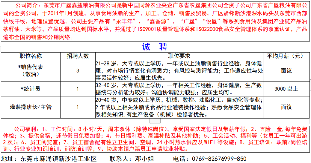 2025年2月21日 第14页