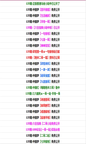 东成西就资料4肖八码148期 11-14-22-33-42-45Q：08,东成西就资料解析与探索，第4肖八码148期的独特解读与预测