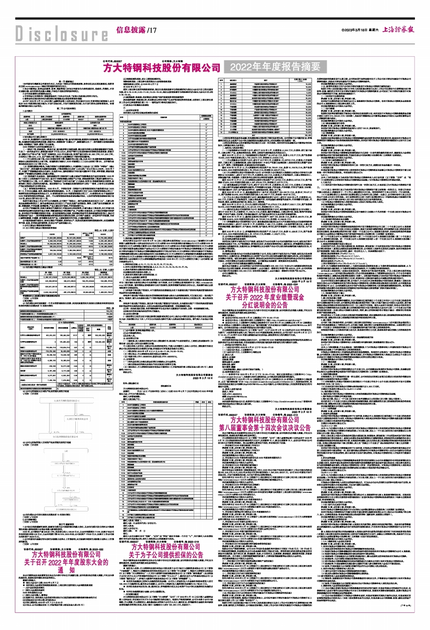 2024澳门资料大全正版资料免费136期 03-17-18-30-37-47U：16,澳门正版资料大全解析，探索2024年第136期的数字奥秘（关键词，03-17-18-30-37-47U）