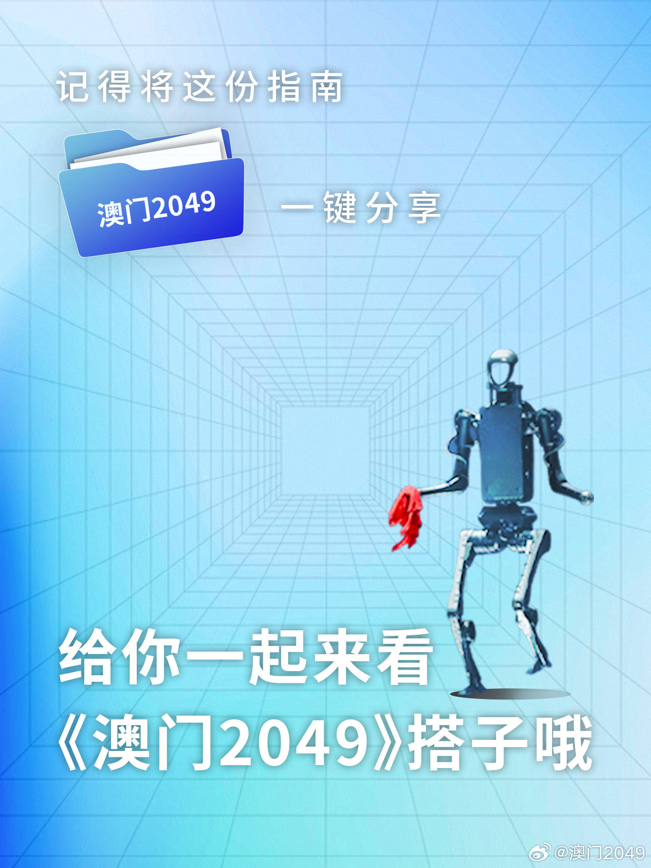 2025新澳门特马今晚开奖挂牌044期 05-11-22-23-24-40E：18,探索未来之门，澳门特马新篇章