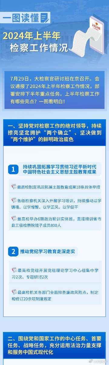 2025新奥资料免费精准资料140期 11-15-20-26-36-43A：38,探索未来，揭秘新奥资料免费精准资料第140期