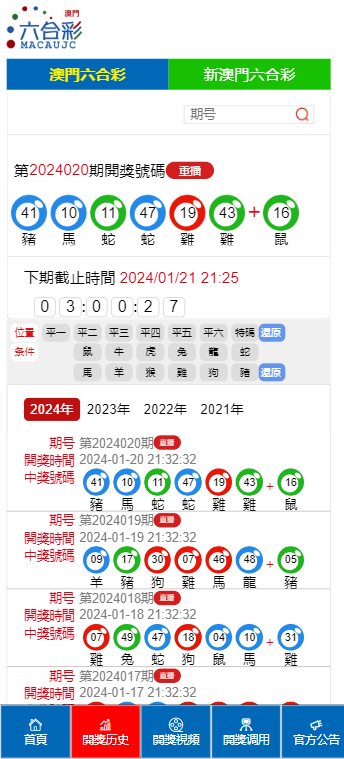 新澳门彩4949最新开奖记录007期 09-20-22-36-37-49G：12,新澳门彩4949最新开奖记录007期分析，探索数字背后的秘密与策略探讨