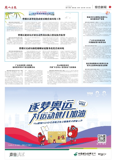 2024新奥全年资料免费公开070期 02-15-29-37-39-44L：31,迎接新奥时代，2024新奥全年资料免费公开第70期揭秘与深度探讨