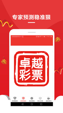 新澳门今晚必开一肖一特021期 01-03-04-21-26-30B：10,新澳门今晚必开一肖一特，探索彩票背后的文化魅力与理性投注之道