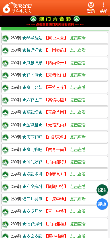 二四六天天彩资料大全网最新2025003期 11-22-07-39-42-18T：06,二四六天天彩资料大全网最新2025003期解析与探索，彩票背后的数字秘密